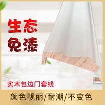 Solid wood coated line 7 5cm wide door set line door and window cover paint-free wavy line indoor door edging decoration European style