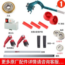 Manual tile cutting machine screw push knife sheath rubber hammer laser head cutter wheel accessories suction cup rail