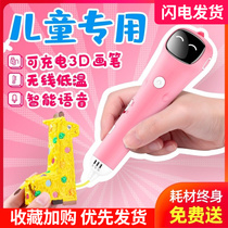 3d printing pen professional childrens princess is not expensive three girls cheap automatic Net red toy explosion decompression
