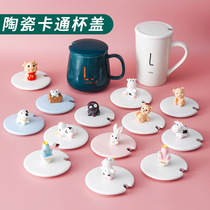 Ceramic cup cover mug cover dustproof water cup cover round Universal glass cup cover accessories put spoon with top gift