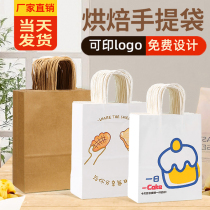 Dessert packaging bag handbag bakery cake shop bread takeaway bag kraft paper bag packaging custom printed logo