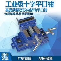 Cross bench pliers Pliers table drilling special two-way mobile vise fixture Drilling and milling table pliers table with scale Industry