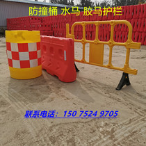 Anti-collision three-hole water horse plastic isolation Pier Road Construction water injection fence municipal enclosure anti-collision bucket isolation roadblock