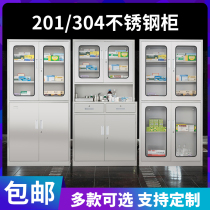 304 stainless steel medical device cabinet Western medicine cabinet Storage cabinet Data cabinet file cabinet with lock file cabinet