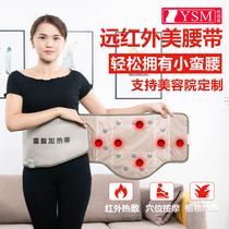 Youshangmei heating belt moxibustion vibration massage hot compress with abdominal drainage cold warm belly sweat bag