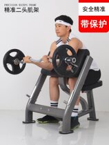 Biceps training stool Commercial pastoral chair professional local strength fitness equipment curved lift plate biceps brachii frame