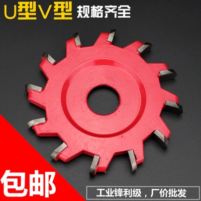 Angle grinder carpentry yuan di dao Wood grooving insert U-SHAPED knife flat aluminum slotting knife v xing dao cutter