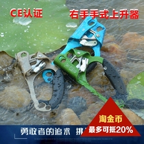 Special ZW right-hand ascender rock climbing equipment climbing climber cave-in hand ascender grab