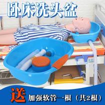 Flat reclining washbasin for bedridden patients with adults children of the month for pregnant women nursing beauty hair themeters for home