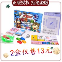 Q version of Monopoly Primary School Childrens Edition China Journey World Tour Game Chess Hand Chess Parent-Child Board Game