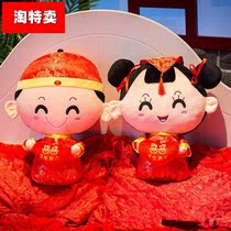 Gift couple plush toy press bed pillow toy plush doll wedding gift niche senior doll wedding