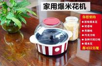 Mini-shape fan-turned-type popcorn machine fully automatic popcorn jade ball rice flower machine can add you sugar and 8594 oil coincidence