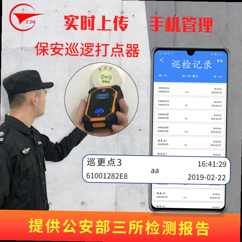 Real-time online Cloud Patrol bar network electronic patrol machine baton inspection utensils K Industry Security Patrol Department
