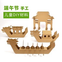 Kindergarten gift handmade corrugated box Dragon Boat Festival jigsaw pupils diy dragon boat race wooden model toys