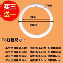 Ring tube 22w32w40w55w white light T5t6 four-pin tube round household ceiling lamp energy saving three primary colors