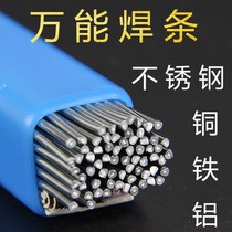 Low temperature copper aluminum flux cored electrode Copper iron stainless steel welding artifact Household maintenance Liquefied gas welding torch welding wire