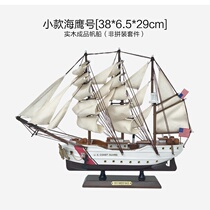Seahawk US Guard solid wood sailing model home decoration ornaments Mediterranean simulation craft Wood