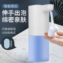 Automatic foam washing mobile phone charging smart electric induction bubble free hand sanitizer toilet soap dispenser