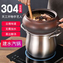 Yunnan Jianshui purple pottery steam pot chicken gas pot household hand jumping knife purple sand steam pot sent 304 pot