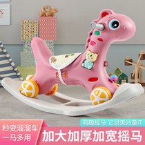 Children rocking horse rockie rockie little Trojan baby Queen 1-6 years old dual-use anti-drop lium che Combo Scooter