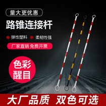 Road cone connecting rod reflective isolation traffic cone rod PVC warning Rod telescopic fixed square cone warning connecting rod
