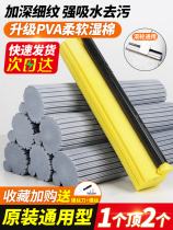 Universal sponge mop head replacement innovative absorbent cotton mop head card groove roller type 327338cm cm