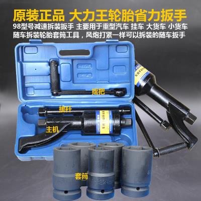 Labor-saving wrench tire disassembly and assembly booster truck removal tire repair tool reduction socket screw manual air gun