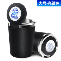 Suitable for Porsche car carrying ashtrays for mens cars with covered car decoration supplies