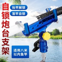 Self-locking turret bracket fishing frame Rod super hard special hard lifting rod unlocking drop Rod self-locking hand sea dual-purpose bracket