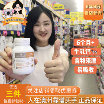 Australia Bioisland biological Island baby baby cow milk calcium capsule 90 tablets worth of calcium supplement Australia four treasures