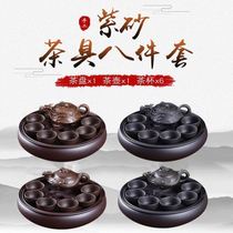 Office simple purple sand kung fu tea set Chinese eight-piece set home living room small tea tea set