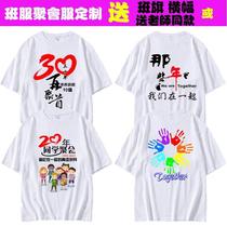 Classmates reunion t-shirt custom round neck cultural shirt group work uniform class uniform short-sleeved clothes custom printing Logo