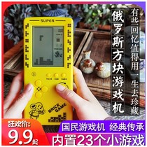 Retro nostalgic Tetris game console toys classic large screen backlit rechargeable game console handheld