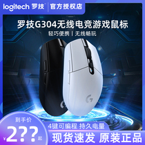 Logitech G304 radio competition game Mouse programmable office machinery LOL eating chicken desktop laptop