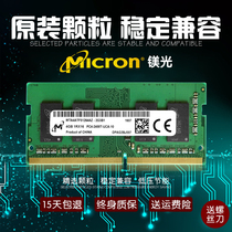 CRITICAL MAGNESIA DDR4 4G 8G 2400 NOTEBOOK MEMORY fully compatible 2133 2666
