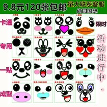 2021 (Shangyuan) Marshmallow sticker fancy cartoon shape sticker eye Stick Eye rabbit non-edible
