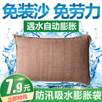  Absorbent expansion bag sandbag Flood prevention special water blocking flood prevention waterproof property sack emergency sandbag free sand artifact