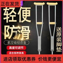 - Crutches non-slip fractures armpits adult crutches armpits double crutches single single crutches double crutches childrens double crutches double crutches-