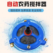 Agricultural mixer spraying machine pesticide stirring water inlet filter water mixing plunger pump automatic fertilizer mixer