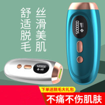 Germany and Japan imported quality autumn freezing point laser hair removal instrument permanent to the armpit hair private body shave hair hair