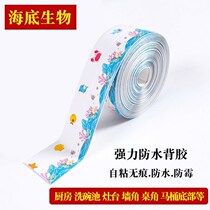 Kitchen mildew-proof adhesive tape toilet sticker waterproof adhesive tape sink Sewn Beauty Stitched Bathroom Wall Corner Line Adhesive Sealing Strip