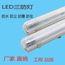 led three proof lights full set of 1 2 meters single double tube T8 bracket fluorescent lamp with cover fluorescent lamp bracket waterproof emergency light