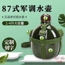 Military training water Cup student military training portable camouflage kettle nostalgic old bottle military training kettle large capacity aluminum pot