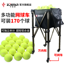 Medium Star Tennis Ball Pickup artifact Tennis Car Frame Pickup Ball Pickup Cart Ball Pickup Carter Basket Train Collecting Basket