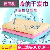 Dry hair towel shower cap absorbent hair quick-drying towel artifact deerskin towel adult headscarf thick dry hair cap