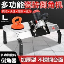 Tile chamfering device 45 degree angle cutting artifact Tile chamfering machine 45 degree thickened stainless steel desktop small multi-function
