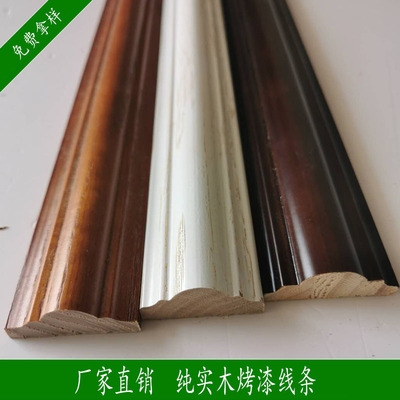 New Chinese baking paint European TV background wall decoration line solid wood line wall o paper edge pressing border line