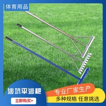 Smooth bunker flat sand scraper plate stainless steel toothless sand Sands tooth long jump rake new multi style