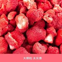Large particles freeze-dried strawberry crispy pieces crisp nougat strawberry powder snack baking raw materials