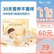 Meng every day childrens porridge rice germ rice nutrition grain porridge 30 days new rice box packaging to send baby supplementary food book